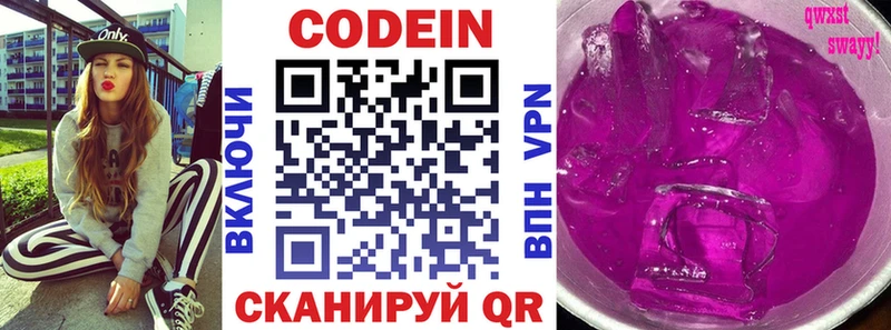 Codein напиток Lean (лин)  как найти закладки  Пенза 
