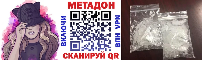 цены   Пенза  Метадон кристалл 